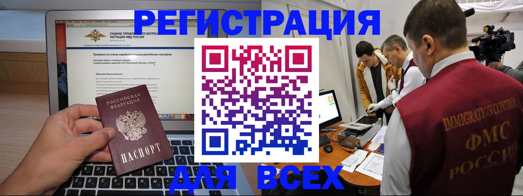 прописка регистрация в Алейске