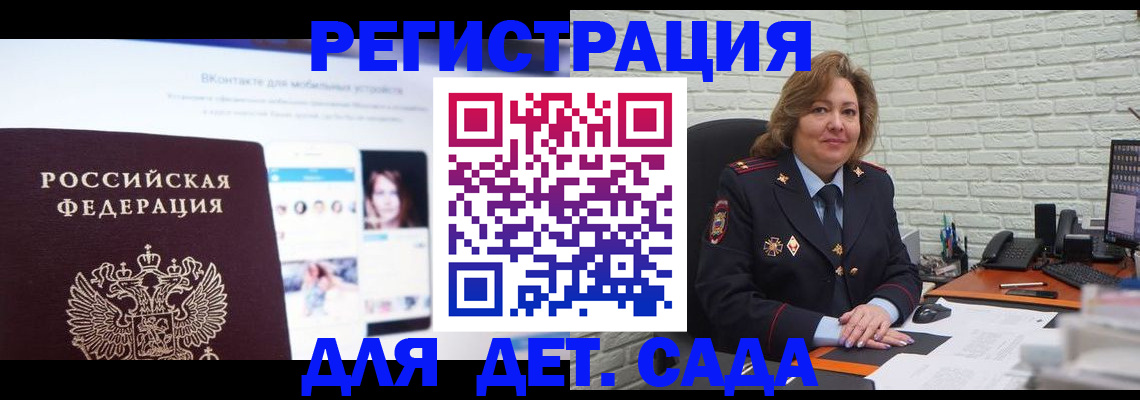 временная регистрация для всех в Алейске