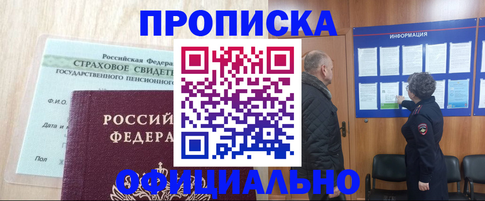 регистрация для школы в Алейске