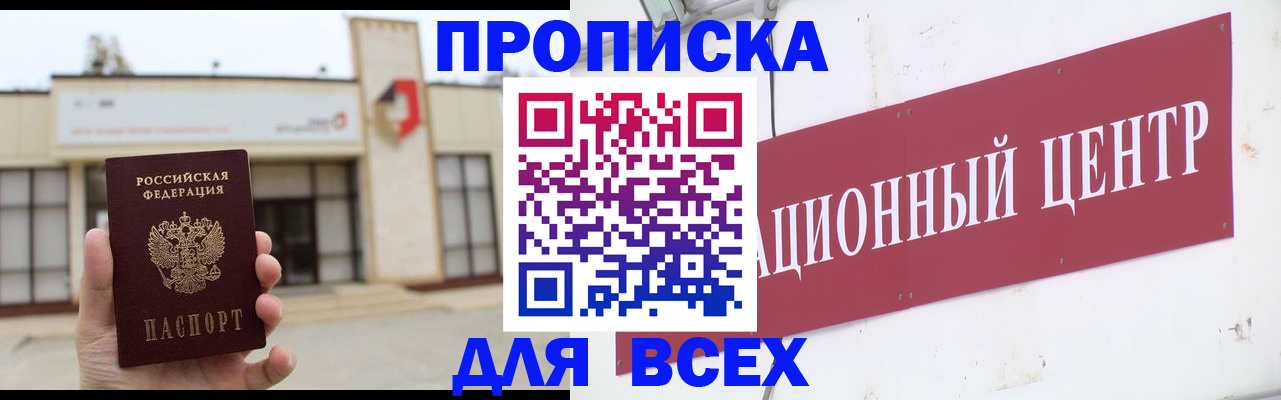найти адрес прописки в Алейске
