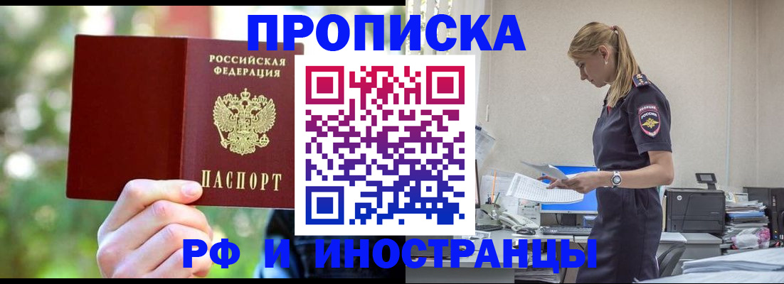 временная регистрация гарантия в Алейске