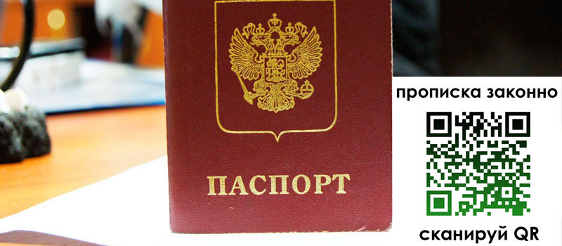 в Алейске height= регистрация в Алейске